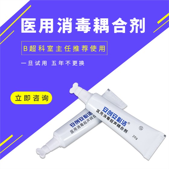 消毒耦合劑