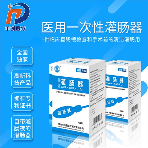 情趣用品灌腸器