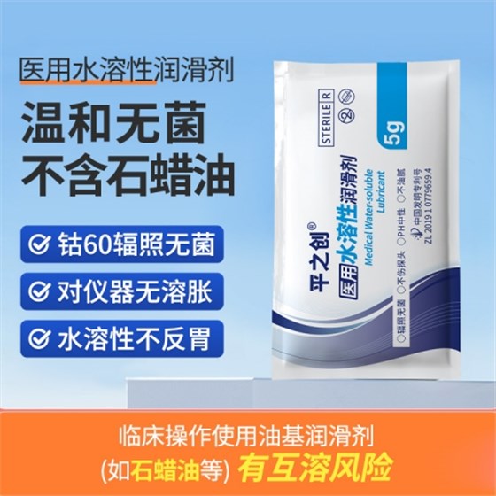 5g器械導(dǎo)入潤滑劑8