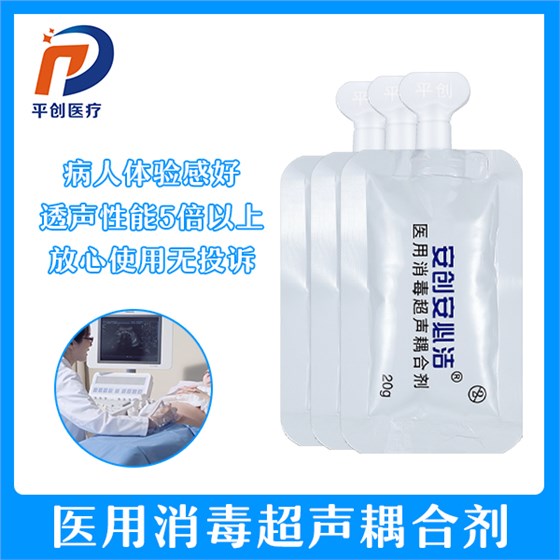 醫(yī)用消毒超聲耦合劑