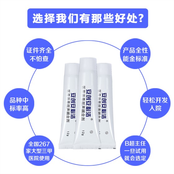 醫(yī)用超聲耦合劑