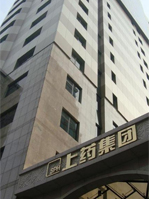 上藥集團