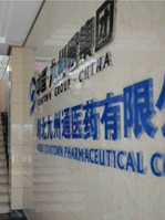 九州通醫(yī)藥集團