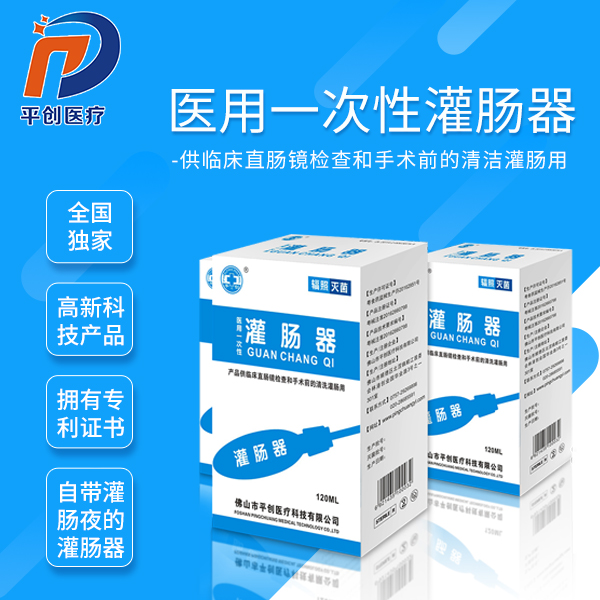 情趣用品灌腸器