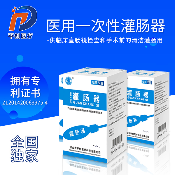 灌腸器價(jià)格