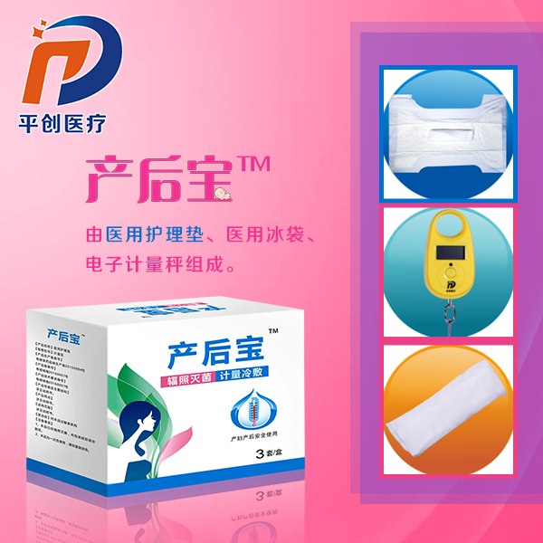 產(chǎn)婦護理墊多少錢