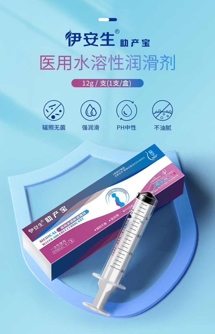 助產(chǎn)寶詳情01 助產(chǎn)寶詳情01