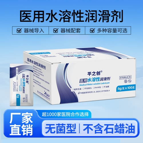 5g器械導入潤滑劑1