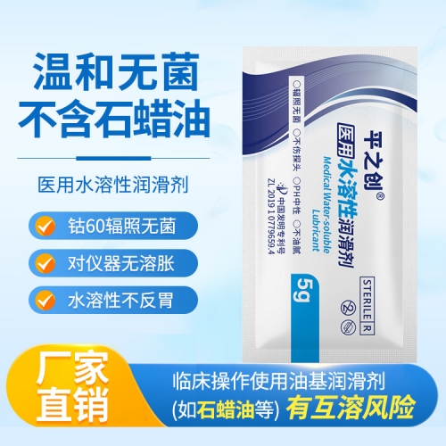 5g器械導(dǎo)入潤滑劑6