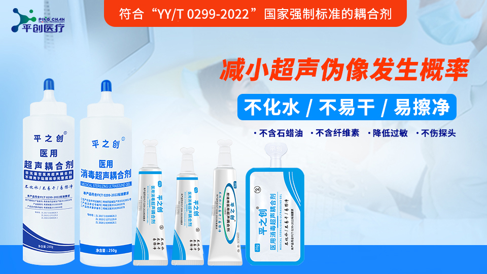 多年臨床經(jīng)驗，我們只做一次性醫(yī)療用品-平創(chuàng)醫(yī)療