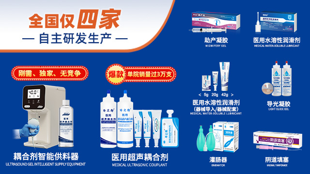 平創(chuàng)醫(yī)療-耦合劑、超聲科設(shè)備、灌腸器生產(chǎn)廠家