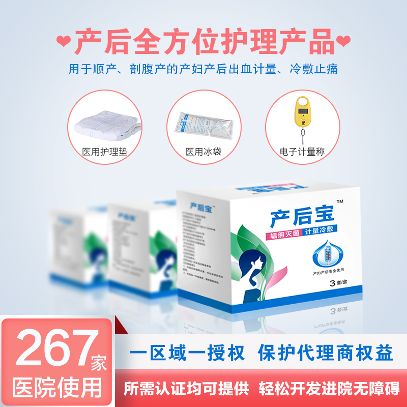 產(chǎn)婦護(hù)理墊和產(chǎn)婦衛(wèi)生巾的區(qū)別